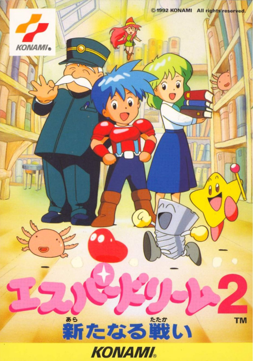 Esper Dream 2 - Aratanaru Tatakai (Japan) box art